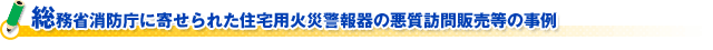 平成２２年（１月～１２月）における火災の概要