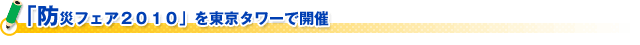 平成２２年（１月～１２月）における火災の概要