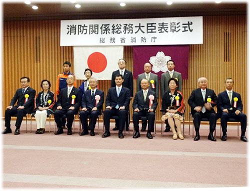 安全功労者（団体の部）　総務大臣表彰　受賞者記念写真