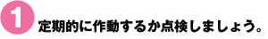 1@Iɍ쓮邩_܂傤B